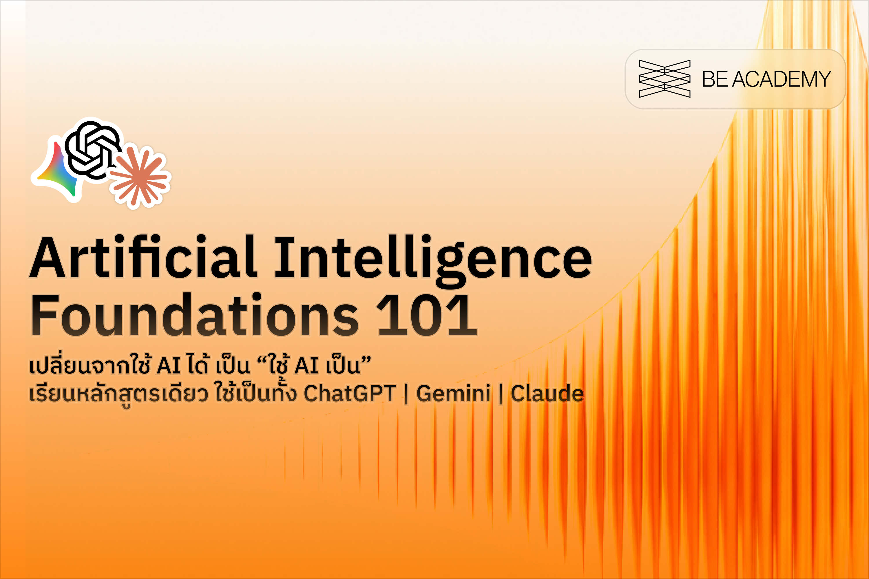 Artificial Intelligence Foundations 101