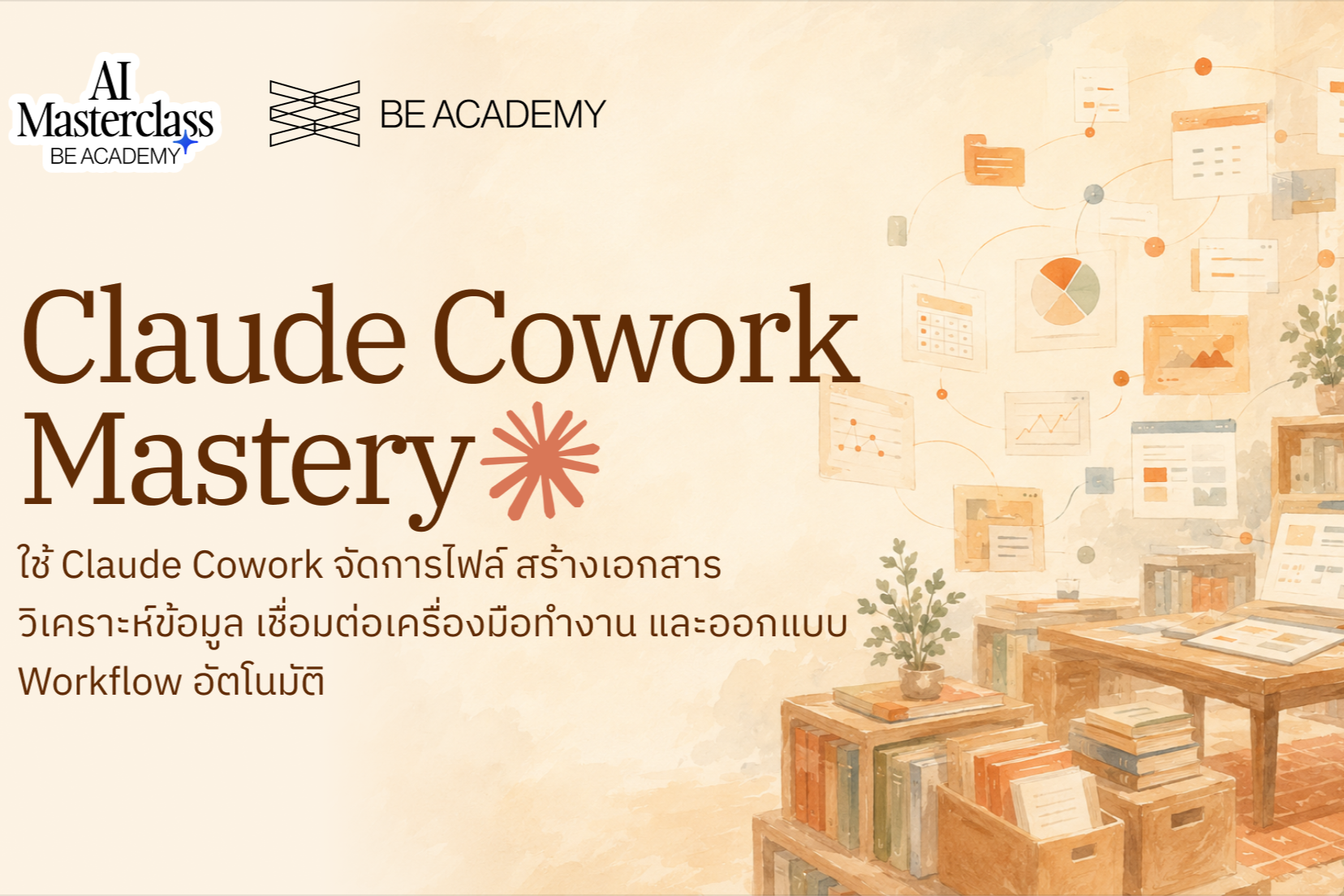 Claude Cowork & Agentic AI