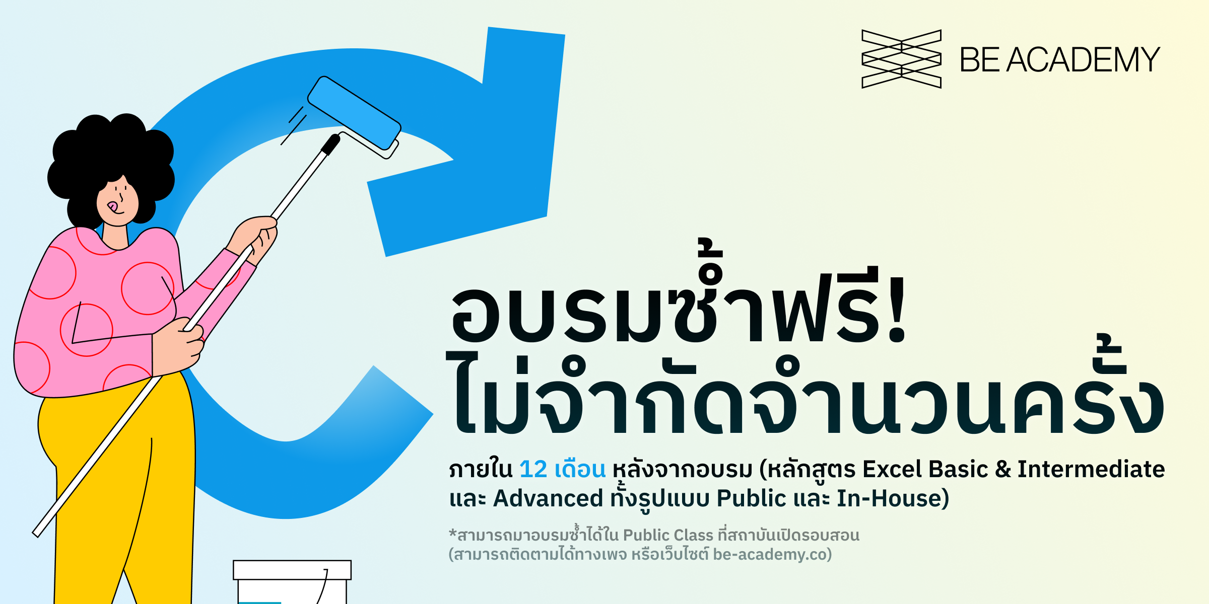 Promotional Banner 1