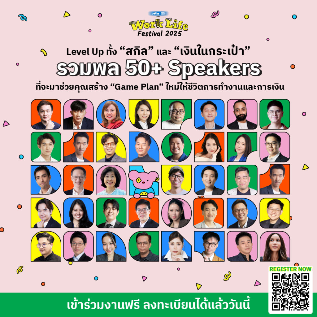 ชวนมา Work Life Festival 2025 มหกรรมสุดยิ่งใหญ่เพื่อคนทำงาน!