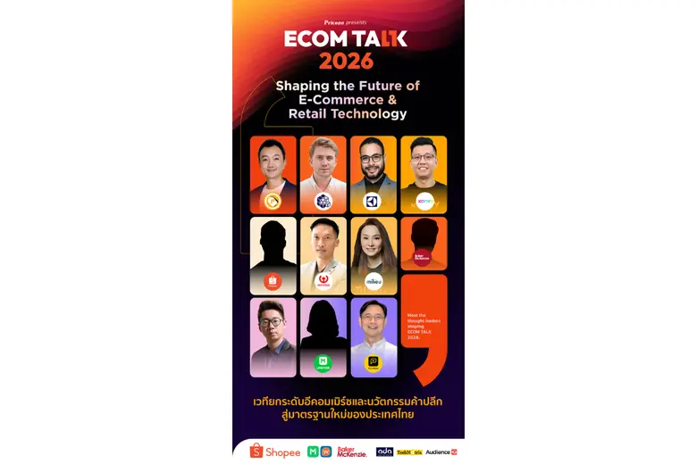 ECOM TALK 2026: Shaping the Future of E-Commerce & Retail Technology เวทีรวมผู้นำตัวจริงของวงการ E-Commerce, Retail และเทคโนโลยี