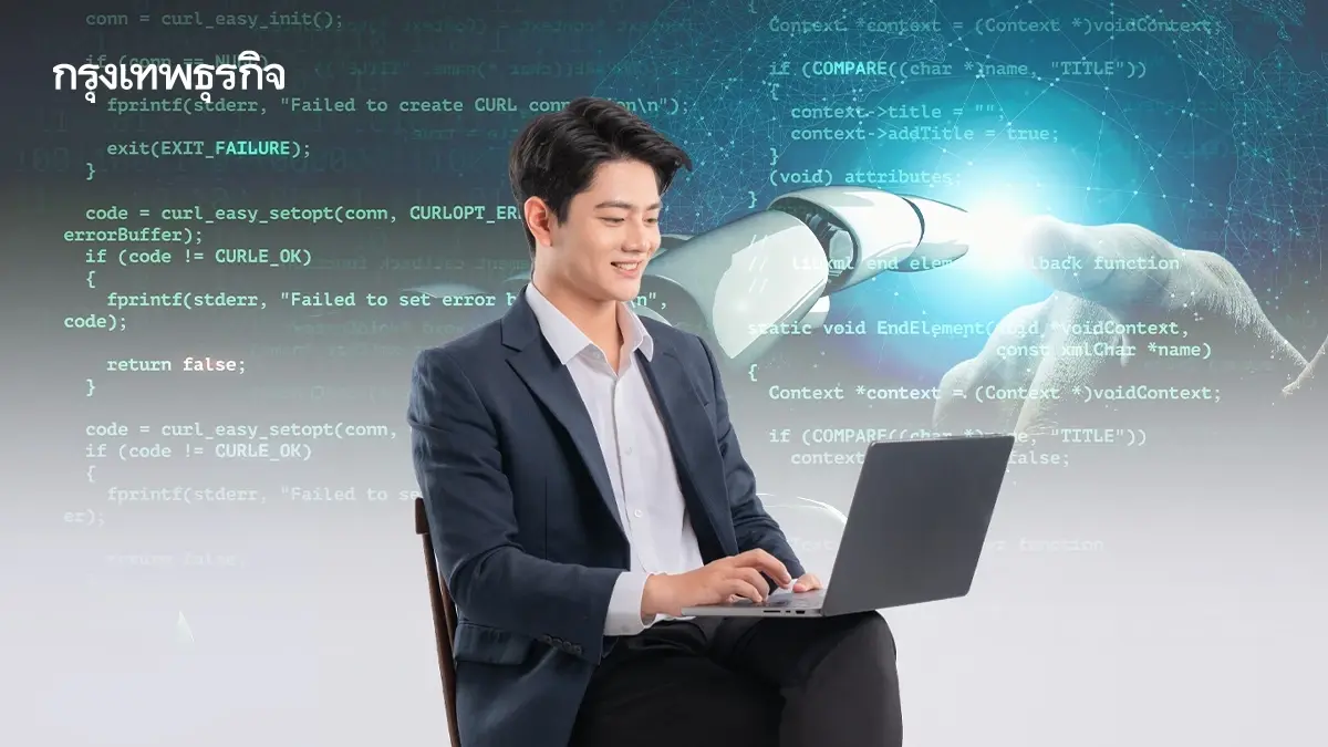 Vibe Coding ทักษะใหม่ยุคเอไอ ที่อาจเปลี่ยนวงการซอฟต์แวร์และตลาดงาน