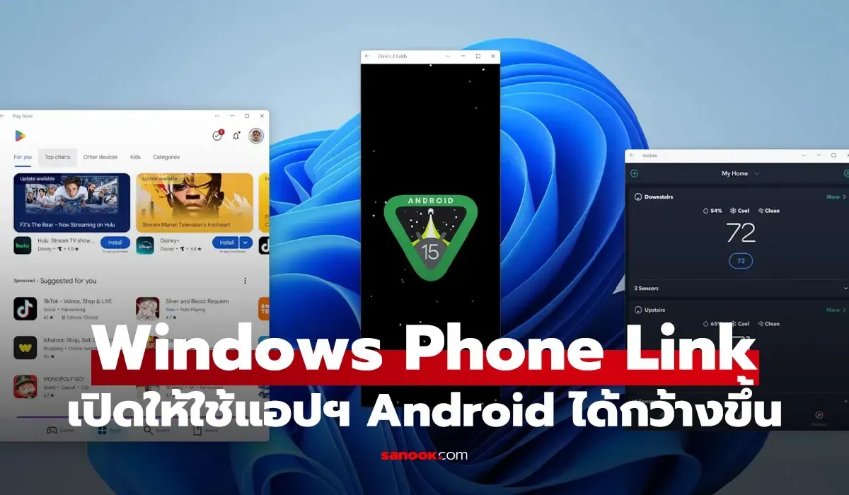 Microsoft อัปเกรด Phone LINK เปิดแอปฯ มือถือได้เกือบเต็มจอ